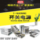 明纬（MEANWELL）开关电源24v直流监控220转5v12v36v S3524 24V15A