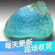 Quarrying season, privately customized handles, pendants, bracelets, high-ice color materials, window-opening jadeite wool, Burmese jadeite rough live broadcast