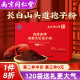 同仁堂长白山破壁灵芝孢子粉120g增强免疫力袍子粉中老年人长辈探病礼物