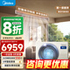 Midea Starlight flagship air duct machine 4 hp, national subsidy reduced by 20% Central air conditioner for one living room 3 hp embedded first-class energy efficiency 3 hp first-class energy efficiency Starlight flagship version (26-40)
