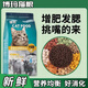 Boma cat food, young cat food, adult cat food, freeze-dried cat food, full-price, high-nutrition cat food, freeze-dried cat food, top 10 pieces, high quality and affordable price, 10Jin Jin is equal to 0.5kg, divided into 2 bags, stocking package