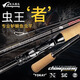 
Zhizunfang worm king lure rod straight handle gun handle carbon rod high-end long-range throw cork worm rod raised mouth mandarin fish bass fish fish fish rod 2.03 meters gun 682-MH [Professional long-range throw insect rod]