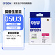 爱普生（EPSON）原装05U 05N墨盒WF-4838 WF-7848 7318 7841打印机黑色彩色墨盒 墨水 原装墨盒05U红色(约打印1200页)
