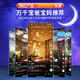 万火星空投影灯氛围灯儿童玩具6-10岁女孩生日礼物女童7-14音乐盒夜灯