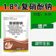1.8 Compound sodium nitrophenolate plant growth regulator, compound sodium nitrophenolate aqueous solution, applied foliar fertilizer to regulate growth bagged, compound sodium nitrophenolate bagged (20 bags)