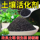 Qiante soil activator for flower green plants, succulent fruit trees and flowers, general soil activator 100g 6 bottles