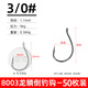 Xionghuo Luya 8003 wacky inverted hook loach hook special Texas fishing method cocked mouth bass hook barbed fish hook dragon scale type 50 inverted hooks No. 2/0 fishing 3-5 Jin Jin is equal to 0.5 kg