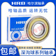 Harbin Bearings 6200-6220 ZZ 2Z RZ 2RZ RS 2RS E C3 NR HRB 6210-2Z/HRB