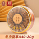 雷允上冬虫夏草冬虫夏草精选品质高洁净虫草送父母送亲友礼物送礼送长辈 冻干虫草A40-20g