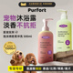Purfort Pet Dog Shower Gel Teddy Bichon Pomeranian Golden Retriever Special All-Dog Universal Bath Shampoo All-Dog Universal Shower Gel 800ml