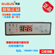 WUSUN Weisen WS-203C green display cabinet thermostat ice cream cabinet refrigerator refrigeration air curtain cabinet temperature control WS-203F