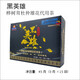 
Universal Black Hero Chaga Eucommia Maple Flower II Average Tea Green Money Willow Mulberry Leaf BF 15 bags 1 box
