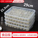 Jieshunxing frozen dumpling box dumpling household refrigerator quick-frozen dumpling box wonton special crisper multi-layer tray transparent color food grade set of six 2 boxes + 1 cover