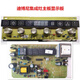 Diboni integrated stove motherboard display board TMX-1301-D2-6 TMX-1204-Z-A1 motherboard