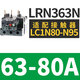 Schneider thermal relay LRN359N thermal overload protector adapts to LC1N65A-95A AC contactor LRN363N 63-80A with LC1N80-95