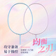 的幸【均衡之刃】羽毛球拍新手初学者超轻专业全碳素均衡耐用羽毛球单 星耀黑 25磅(业余初级水平) 的幸【均衡之刃】羽毛球拍新手初学者超轻专业全碳素均衡耐用羽毛球单 星耀黑 25磅(业余初级水平)