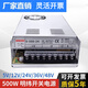 12v transformer DC switching power supply box 48v MEAN WELL NES/S-350W400-24v15a industrial 5V monitoring S-350-24 24V14.6A