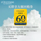 L'Occitane [Regreso al cupón de 60 yuan] Cuidado de viaje equilibrado Pequeña caja de belleza Fluffy (acondicionador 75ml + champú 75ml)
