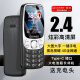 金立（Gionee）老年人手机4G全网通 超长待机老年机 大字大声大按键大屏学生备用功能机双卡双待G320 黑色