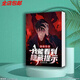 
Rule Strange Talk I can see hidden prompts on paper version of Xing Wuchen's 1-6 volumes to 1048 in serialized volumes 1-6 volumes