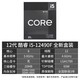 华硕（ASUS）12代CPU主板 i5 12400f 12490f 12600kf 散片 盒装 板U套装 H610M-A DDR4 i5-12400散片【三年店保】