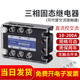 悦常盛三相固态继电器FDR3-D4840Z直流控交流DC12V24V控380VS FDR3-D4810Z10A