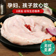 Pig Funon wird frisch getötet. Schweinbauch 450G-550G*2. 2. Insgesamt 2 wurden direkt von Chongming Island geschickt.