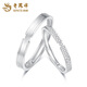 Lao Fengxiang PT950 Platinum Promise of Love Couple Ring for Men and Women, Valentine's Day Birthday Gift for Girlfriend and Wife Platinum Promise of Love - Women's Approximately 1.8g
