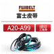 奥宇耐油三角传动带高速防油型20-99工业橡胶皮带 A-28内周长686