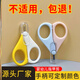 Yinghuan baby capsule scissors ad vitamin drops special D3 scissors safety anti-meat baby scissors Light blue baby capsule scissors - with protective cover Others