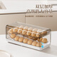 WCZ German rolling egg storage box kitchen multi-layer refrigerator side door special food-grade crisper automatic roll-down type pure white - 1 pack can hold 30 eggs