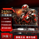 云美航高清电竞显示器 240/300高刷 FastIPS HDR护眼防蓝光 游戏娱乐笔记本外接电脑显示屏 24直面黑色1K240HZ