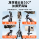 Cool Meng [Professional Steady Full Body Shot] Mobile Phone Selfie Stick Tripod Floor Stand Selfie Artifact 360 Degree Rotation Fully Automatic Multi-Function Anti-shake Retractable Travel Portable Live Broadcast Bracket Upgraded Beauty Luxury Model [1.8 Meters] Dual Fill Light + Stable Four-legged Stand