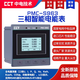 Tecnología eléctrica PMC-53A Medidor inteligente trifásico Medidor multifuncional Medidor de energía y control de energía eléctrica PMC-S723-A PMCS723A5A Tamaño del marco de la cara: 72x74