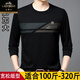 
Classic car fat man big size sweatshirt men long sleeve loose print fat old plus fat plus large base shirt T-shirt fat autumn clothes large size 9902 black 205/7XL code recommended 250-280Jin [Jin equals 0.5 kg]