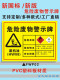 Liu Buding hazardous waste warning sign new waste machine paint bucket identification chemical hazard new fire safety factory workshop organic solvent waste (PVC plastic board) FWP122x30cm