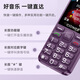 Gionee (Gionee) Senior Mobile Phone 4G Full Network Connection Brand New Elderly Machine Extra Long Standby, Loud, Large Character, Student Key Function Machine G510 Purple