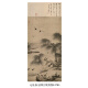 Yuan Qian elige la imagen feliz del año del mono y la pintura del zodiaco Marqués Scroll Literoati Réplica Pintura antigua Pintura colgante Yuan Li Zhi Bamboo y Stone Picture 12809 30x70 cm (Pintura de pulverización) Enmarcado