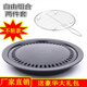 Sanqihu Korean style stainless steel round non-stick barbecue plate electric ceramic stove light wave oven barbecue grill grill HY grill... plate + baking paper 10 sheets