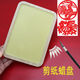 Cat Jingshen special wax plate suitable for paper cutting, handmade DIY tool, carving paper wax plate pad set, handmade, non-greasy and non-stick, 150110mm square wax plate, free set of carving knife
