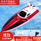 MIEHONE hors-bord télécommandé extracteur de filet d'eau à grande vitesse bateau télécommandé chargeur pour enfants modèle de bateau jouet garçon bateau électrique rouge flamme + présentoir gratuit + vitesse des godilles 40KM + 1 batterie au lithium rechargeable avec une autonomie de 50 minutes