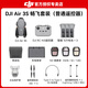 大疆（DJI）Air 3s 无人机航拍旅拍1英寸新手入门高清图传专业智能全向避障双摄长焦超长续航广角 大疆air3s Air 3S 畅飞三电套装(普通遥控器 官方标配（无内存卡） 官方标配 进阶包1【