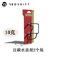 REDSHIFT bicycle water bottle cage ultra-light carbon injection mountain bike road bike water cup holder riding equipment carbon injection model 2 pack