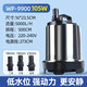 SOBO Songbao Tank Circulation Bomba de agua Bomba de piscina de acero inoxidable Bomba de piscina de pescado de cabeza alta Bomba de succión submarina sumergible [105W] WP-9900