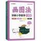 [全新正版~京仓发货]画图法快解小学数学六年级：应用题+计算题（套装2册）14126**1【可开发票】