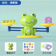 Kinderbalance Frosch Digitales Frühschulunternehmen intellektuelle Entwicklung Babys kleiner Frosch über 3 Jahre alte grüne Frosch + 38 Gewichte + 10 digitale Versandbestellbox