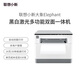 [99% new] Lenovo Xiaoxin Elephant Elephant Black and White Laser Multifunction Double-sided All-in-One Machine Automatic Double-sided Printing Multi-user Management 26 pages/minute High-speed Printing