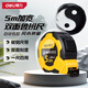 Deli Luban ruler steel tape measure Feng shui ruler Dinglan ruler table ruler box ruler 5m*25mm