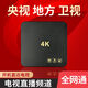 Xiaomi Minyi Network TV Settop Box Access Full Network Home Wifi Smart Voice TV Box 4K Proyección de pantalla de alta definición Player 1+2G sin accesorios [solo para recargar]