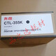 Bentu Canon Original CP2515 CP5155 CTL-355 Pulver Box CP2515DN Toner Box Toner CTL-355HK Schwarz mit hoher Kapazität